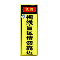 容泰 反光警示贴 PET视线盲区反光片车库反光警示 长条 RT-D04 30*10cm  (4张/包)