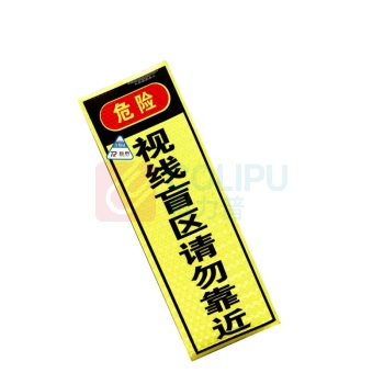 容泰 反光警示贴 PET视线盲区反光片车库反光警示 长条 RT-D04 30*10cm  (4张/包)