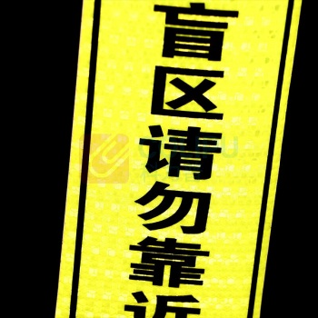 容泰 反光警示贴 PET视线盲区反光片车库反光警示 长条 RT-D04 30*10cm  (4张/包)