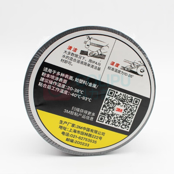 3M B03布基胶带 50mm*10m 5卷/盒 4盒/箱