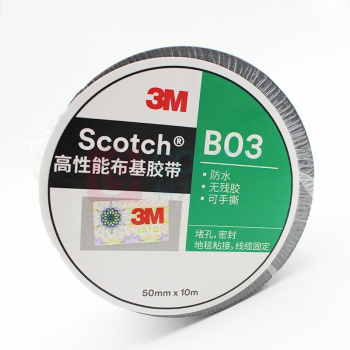 3M B03布基胶带 50mm*10m 5卷/盒 4盒/箱