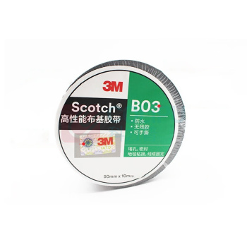 3M B03布基胶带 50mm*10m 5卷/盒 4盒/箱