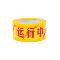 BLKE 运行中胶带 BL-93016 0.12*100m (黄红色)