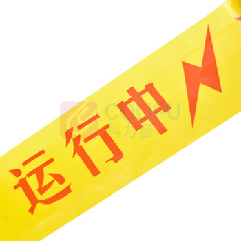 BLKE 运行中胶带 BL-93016 0.12*100m (黄红色)