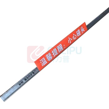 本安 警示贴 600mm*80mm 带背胶KDZ