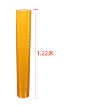 豪思克普 PET黄色晶格反光贴- 40cm宽45米长