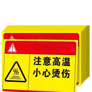 番鑫工贸 高温警示标识 5*8cm