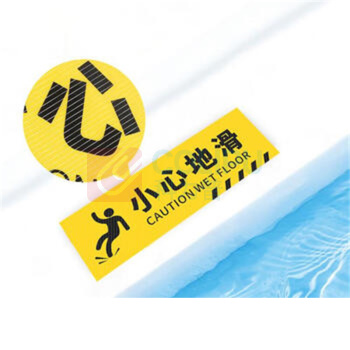 安盾帅 地贴 ADS-6100030 长30cm宽12cm 斜纹防水防滑耐磨地贴 禁止堆放