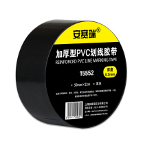 安赛瑞 PVC基材地板划线胶带 15552 5cm×22m (黑)