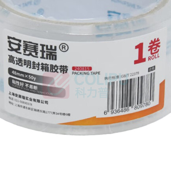 安赛瑞 透明胶带 240815 宽48mm×50y×48um