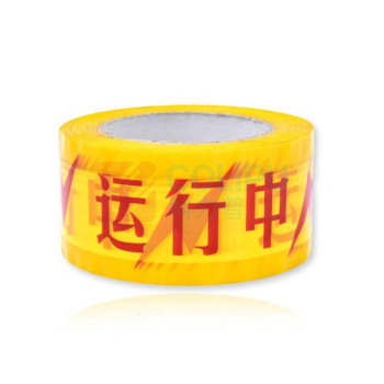 贝德力 运行中胶带 20cm*100m 单层厚度1.5mm
