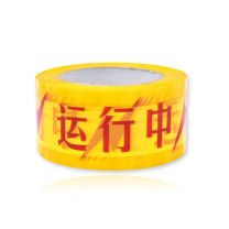 贝德力 运行中胶带 20cm*100m 单层厚度1.5mm