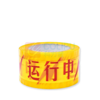 贝德力 运行中胶带 20cm*100m 单层厚度1.5mm