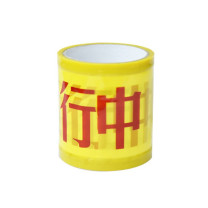 贝德力 运行中胶带 20cm*20m 单层厚度1.5mm 