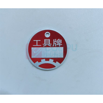 锐锋 圆标牌 30*30mm
