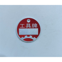锐锋 圆标牌 30*30mm