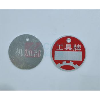 锐锋 圆标牌 30*30mm