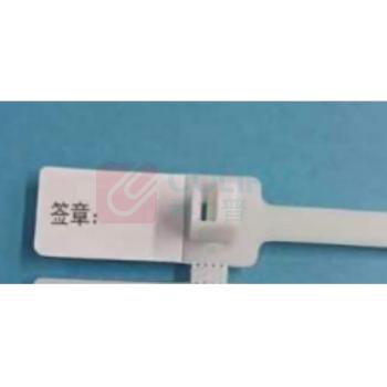 融银之汇 一次性封条塑料铅封集装箱包安全封条 齿封360mm 2500条/箱