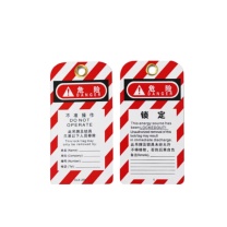 博士 上锁挂牌封塑安全吊牌 BD-P01 (红色)