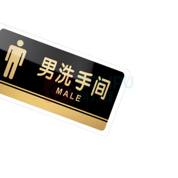 罗德力 亚克力洗手间指示牌 H02 男洗手间