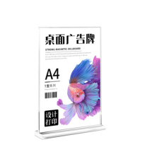 罗德力 亚克力卡台展示架 T型 A4竖款 抽拉式