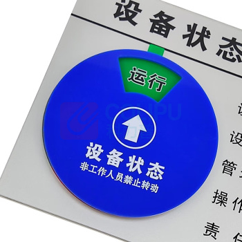 罗德力 亚克力指示标识牌 25857 15×10cm 四状态A款