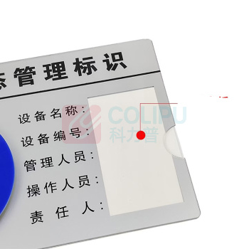 罗德力 亚克力指示标识牌 25857 15×10cm 四状态A款