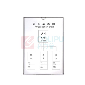 罗德力 双层亚克力卡槽 竖款A4 (透明)