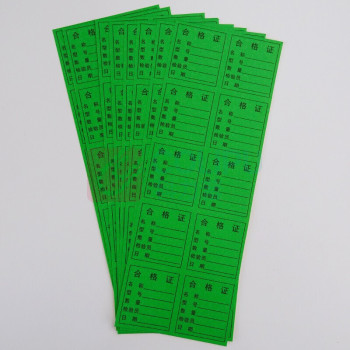 冰禹 合格证标签贴 BYyn-56 绿合格证4.5*5cm(1000贴/包)