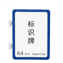 冰禹 磁性物料卡仓储分类牌 BYly-27 双磁铁 A4蓝色