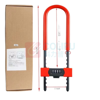 安盾帅 密码锁 U型锁 703 长度345mm (红色) ADS-6200059