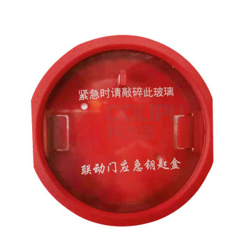 江丰泰森 壁挂式联动门钥匙盒 送螺丝 生门钥匙盒+小安全锤