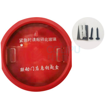 江丰泰森 壁挂式联动门钥匙盒 送螺丝 生门钥匙盒+小安全锤