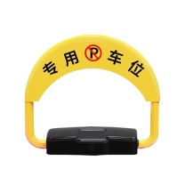 安赛瑞 遥控车位锁 310804 新智能款 锂电池 1个