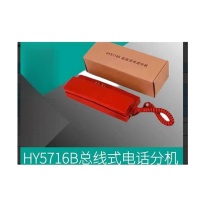 恒业 报警电话机 HY5716B