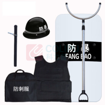 星浙安 防暴套装 GX-FB-5 5件/套 防暴头盔 防暴棍 防暴盾牌 防刺服 防暴钢叉