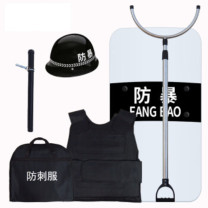 星浙安 防暴套装 GX-FB-5 5件/套 防暴头盔 防暴棍 防暴盾牌 防刺服 防暴钢叉