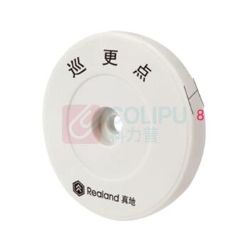 真地 Realand 巡更点 大白钮 含夜光贴 巡更棒 巡更机用 5个/组