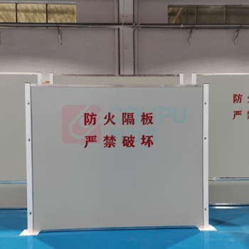 格远 车棚防火隔板 单片尺寸宽1.25米宽*高1.9米 2片/组 可定制印刷内容