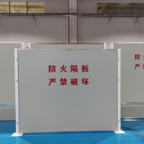 格远 车棚防火隔板 单片尺寸宽1.25米宽*高1.9米 2片/组 可定制印刷内容