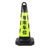 谋福 塑料路锥 8716 专用车位 (黑黄色)