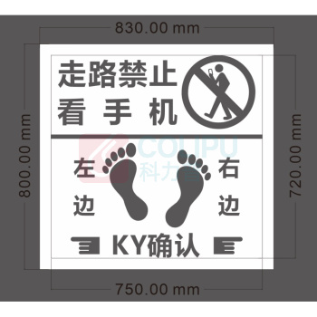 千禾 喷漆字模板镀锌板材质内容定制 830*800*0.8mm