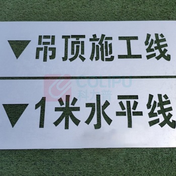 千禾 喷漆字模板镀锌板材质内容定制 830*800*0.8mm