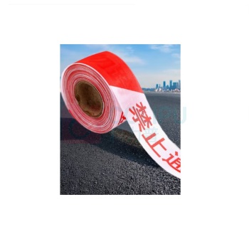 臻好 警戒线 4cm*100m 红白禁止通行