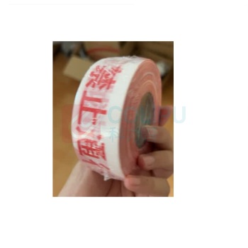 臻好 警戒线 4cm*100m 红白禁止通行