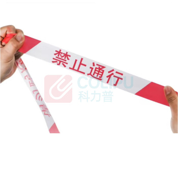 臻好 警戒线 4cm*100m 红白禁止通行
