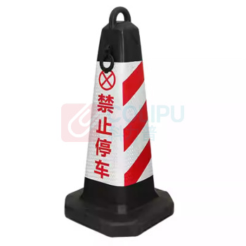 星博云 橡胶路锥 反光路锥 警示锥 XBY-0609 (红白色)