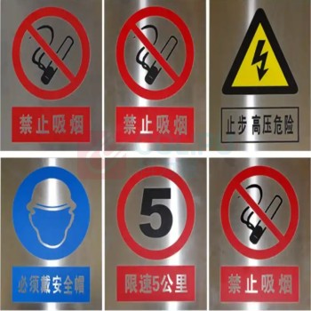 晶事达 标识牌 350×250mm 材质:铝合金 ,含安装附件