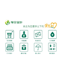励生 便民业务公示牌 GS001 5mm厚亚克力+亚克力卡槽