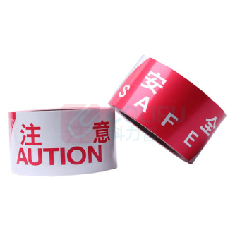 臻好 安全警示带 6CM*长度50M